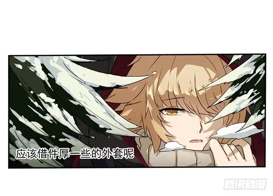 《龙姬》命运的邂逅 第4页