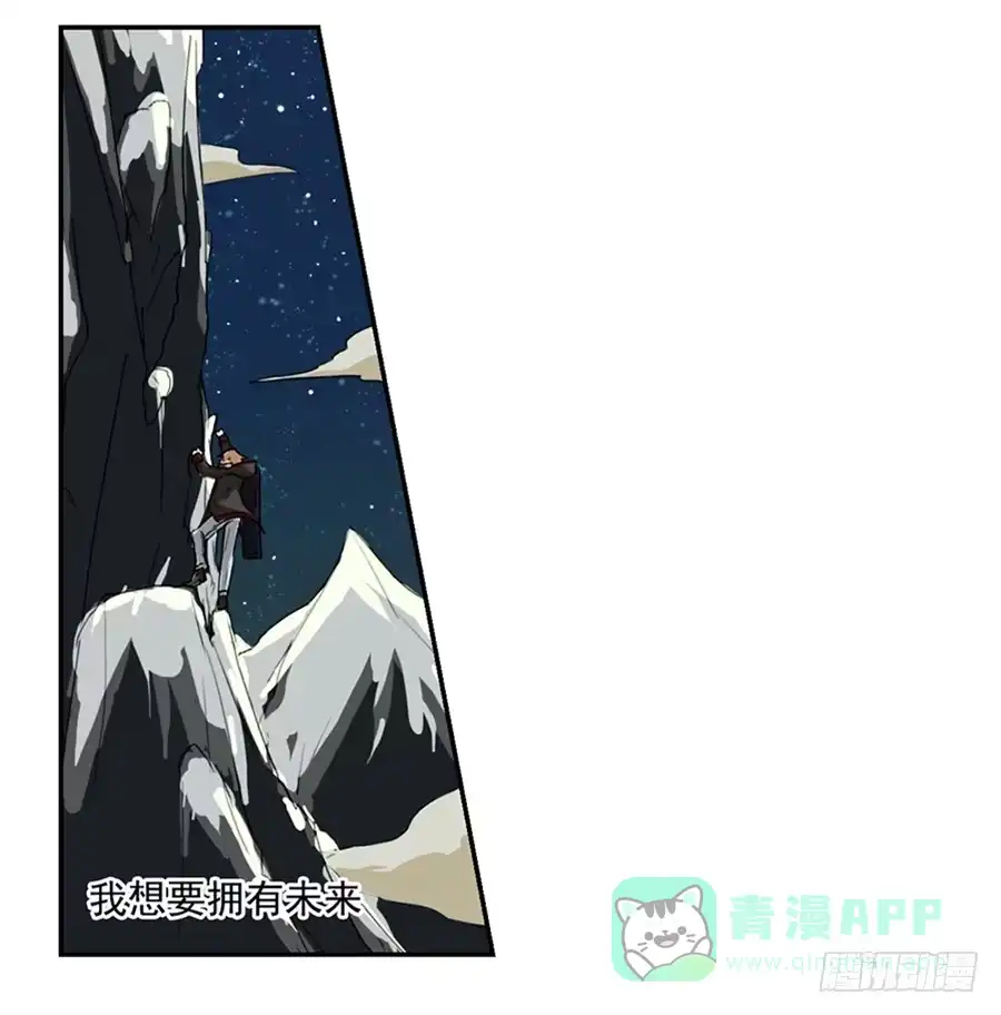 《龙姬》命运的邂逅 第11页
