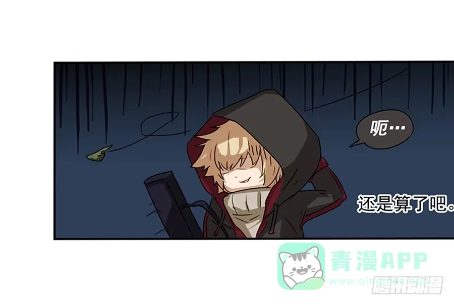 《龙姬》命运的邂逅 第6页