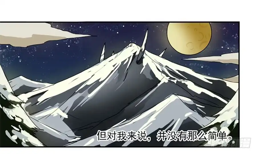 《龙姬》命运的邂逅 第9页