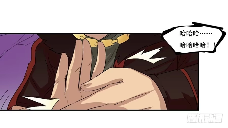 《龙姬》骸兽 第17页