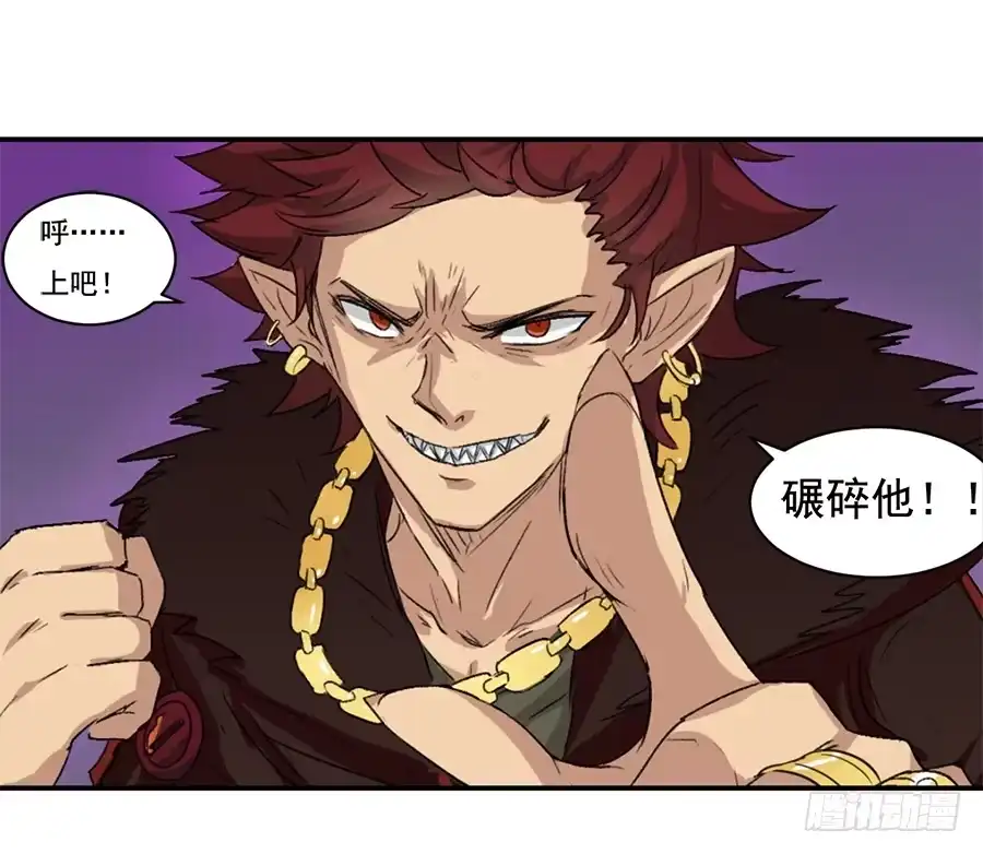 《龙姬》骸兽 第22页