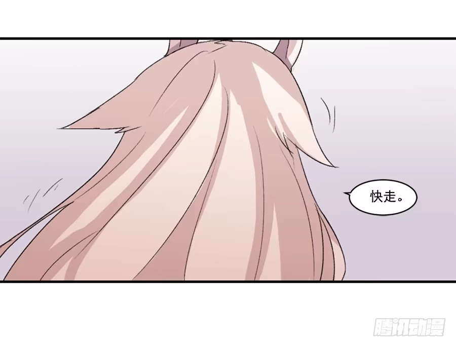 《龙姬》最坏的情况 第15页