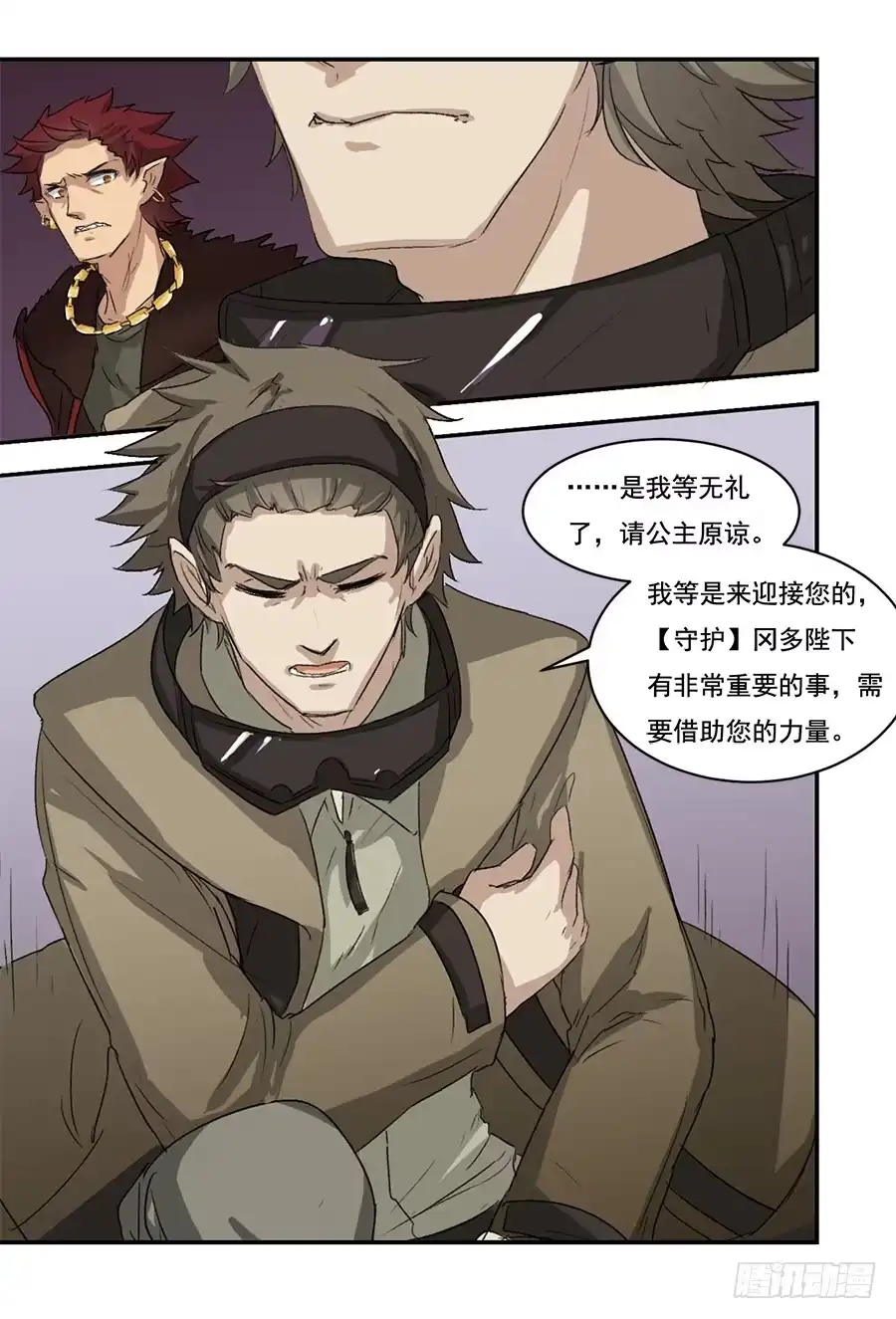 《龙姬》最坏的情况 第7页