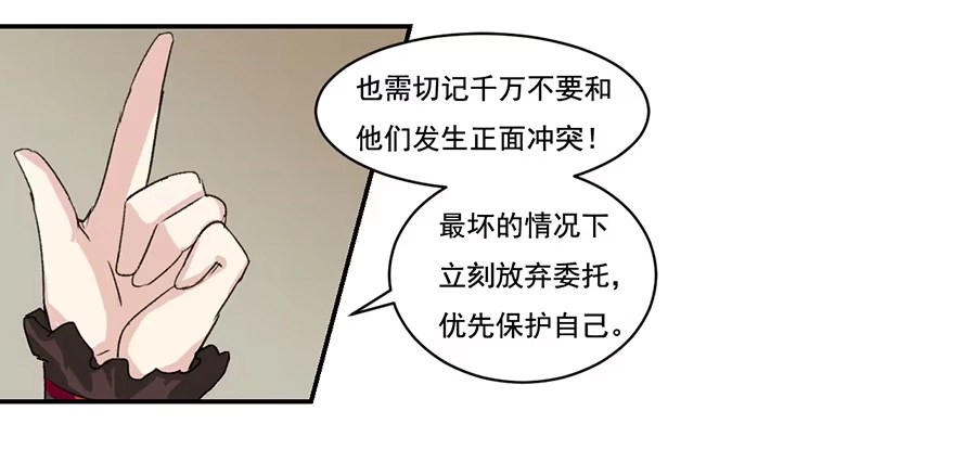 《龙姬》最坏的情况 第24页