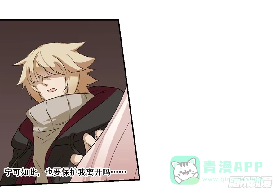 《龙姬》最坏的情况 第16页