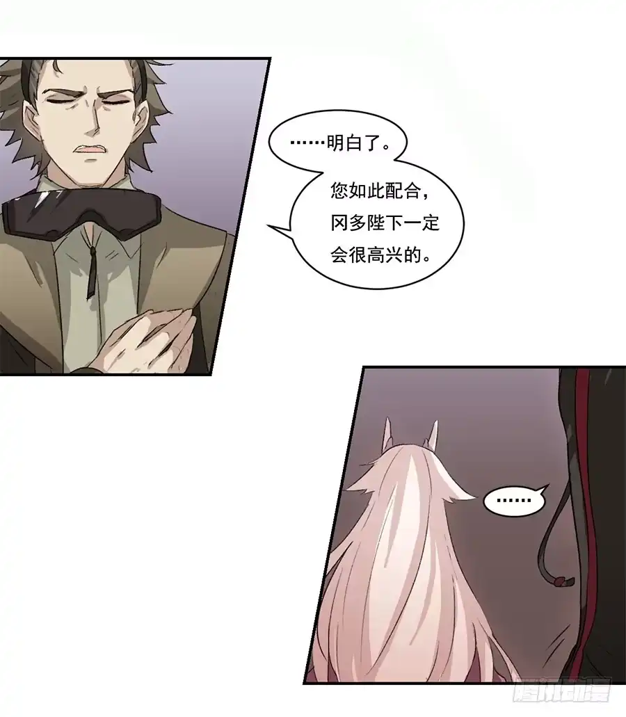 《龙姬》最坏的情况 第14页