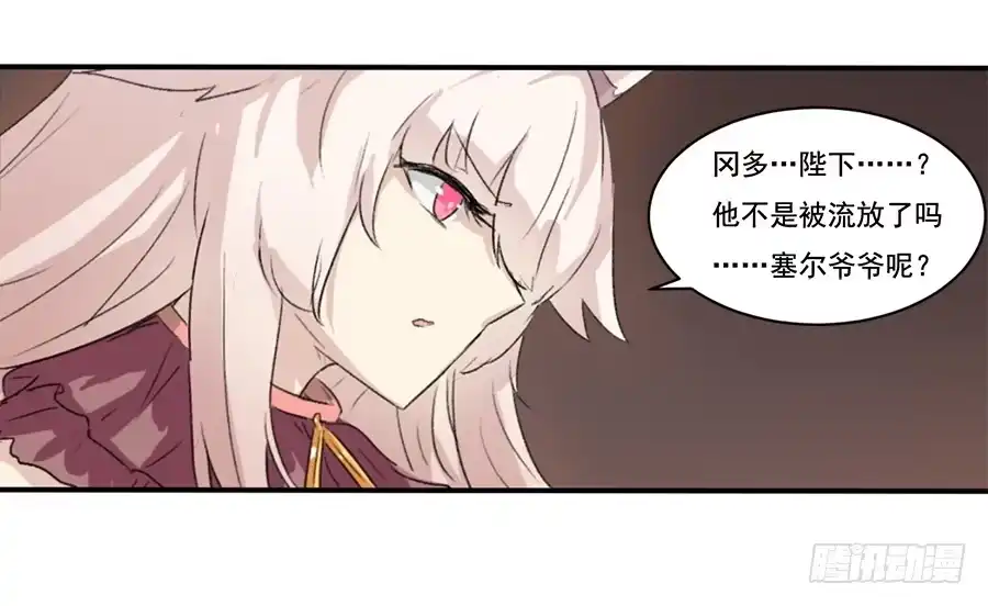 《龙姬》最坏的情况 第8页