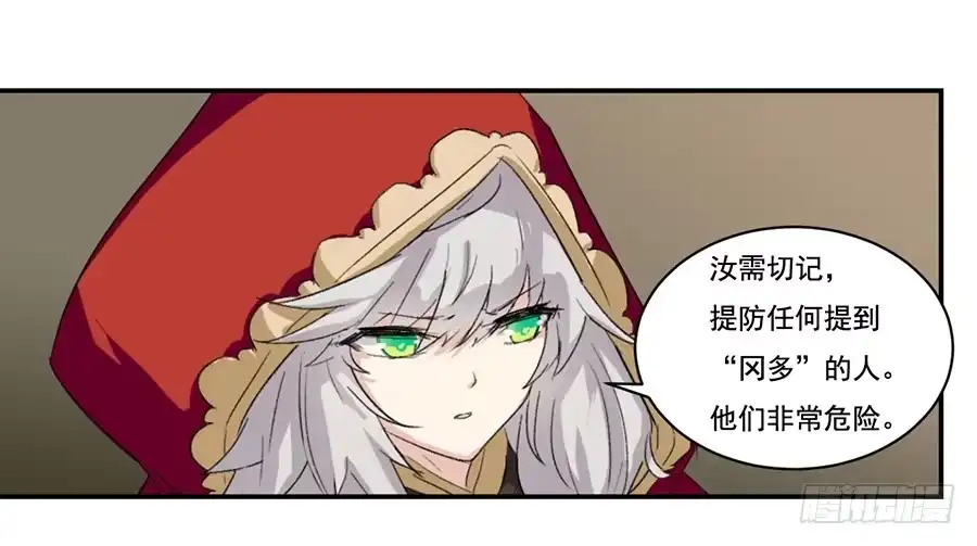《龙姬》最坏的情况 第23页