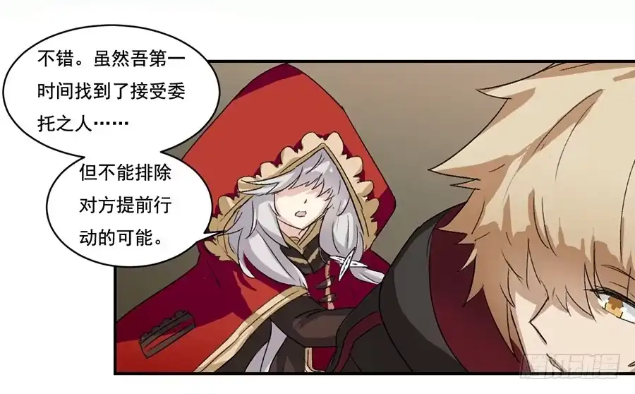 《龙姬》最坏的情况 第22页
