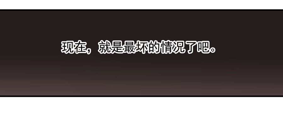 《龙姬》最坏的情况 第27页