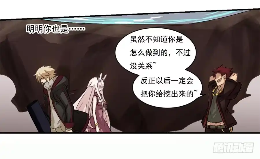 《龙姬》最坏的情况 第18页