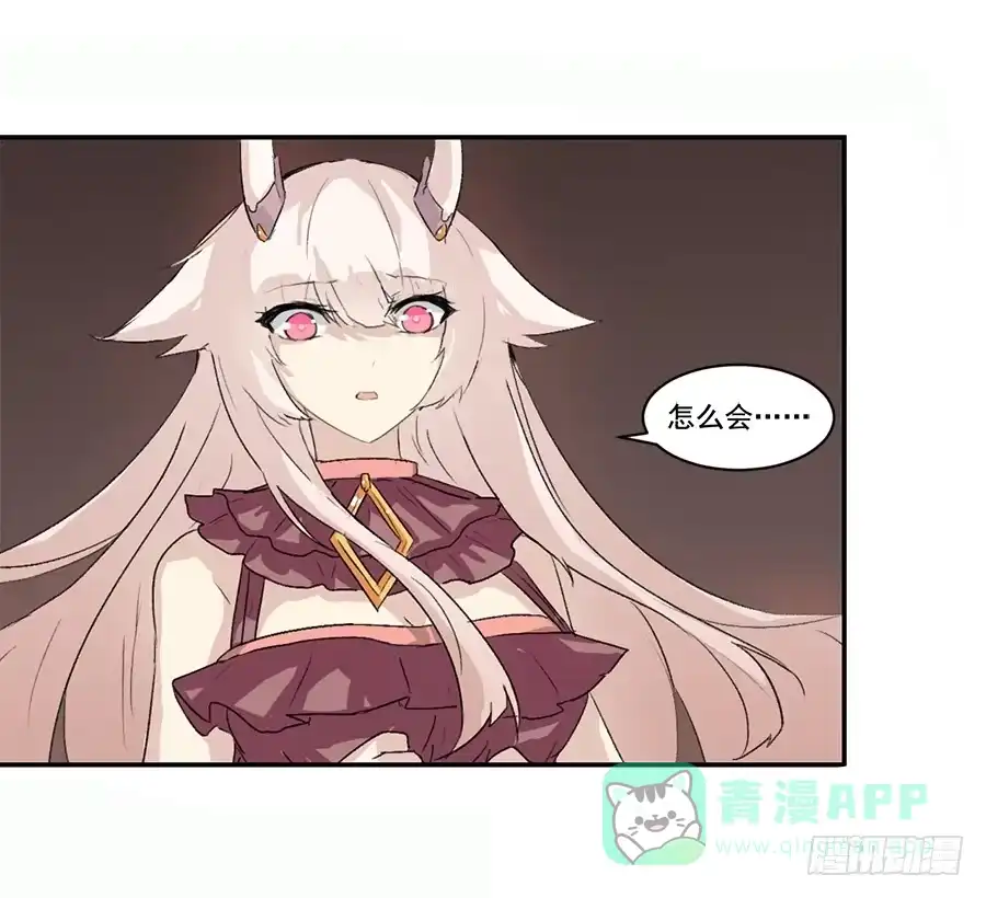 《龙姬》最坏的情况 第11页