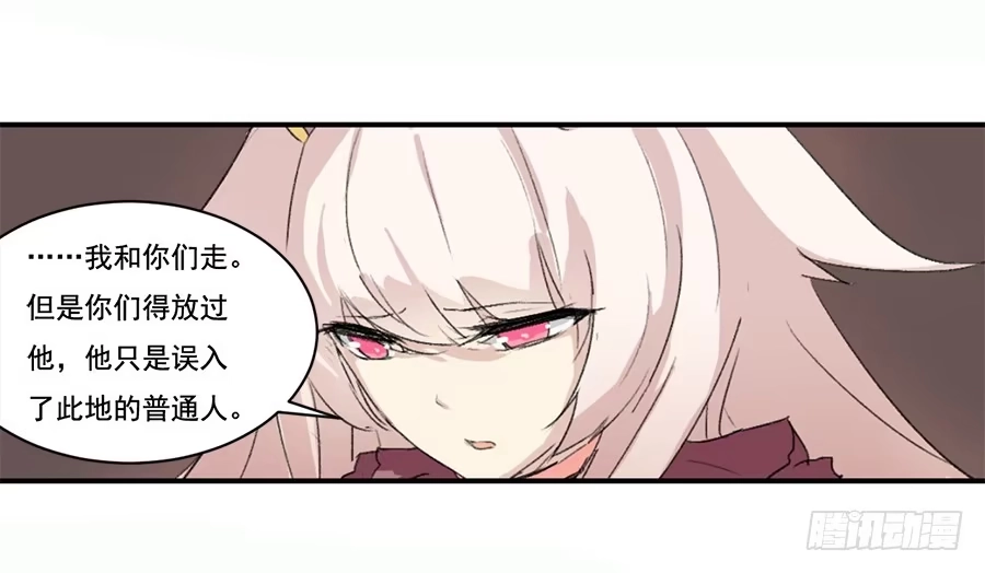 《龙姬》最坏的情况 第13页