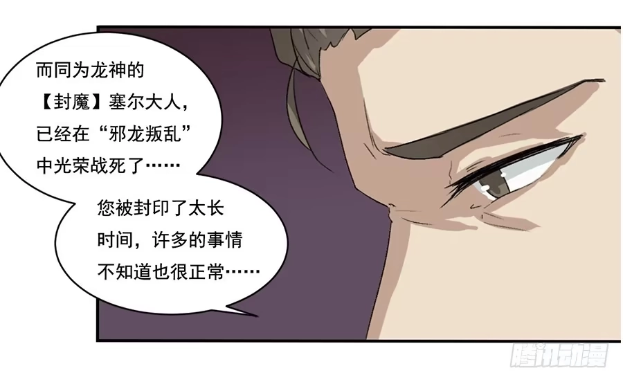 《龙姬》最坏的情况 第10页