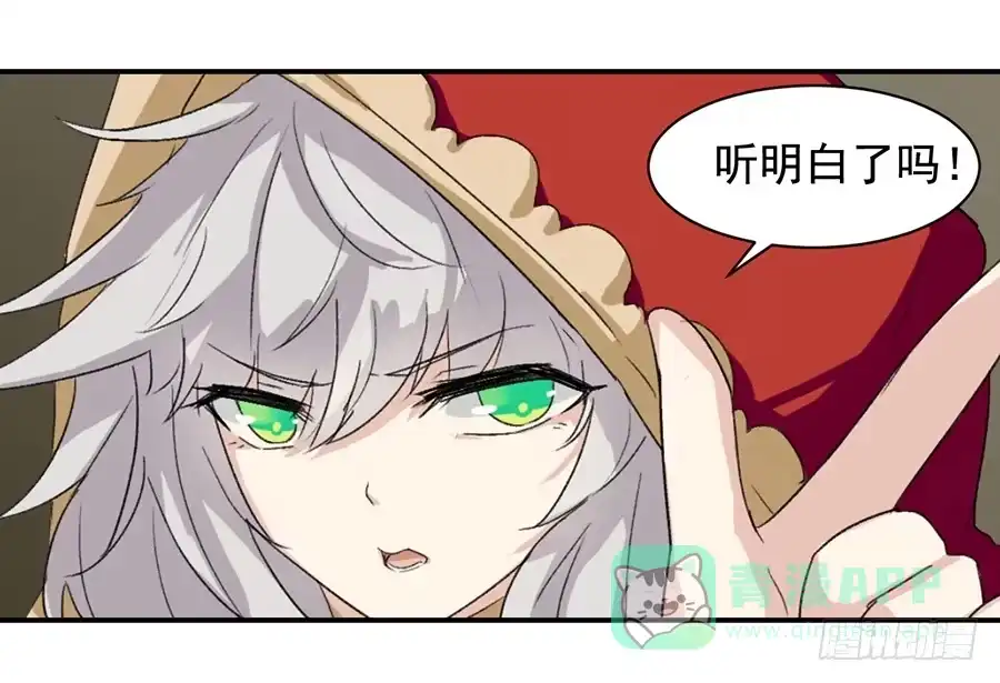 《龙姬》最坏的情况 第26页