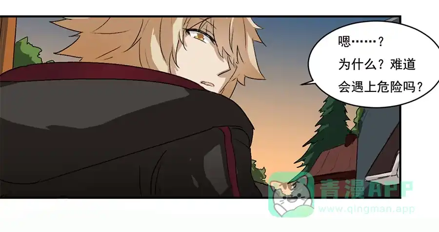 《龙姬》最坏的情况 第21页
