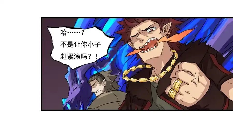 《龙姬》最坏的情况 第30页