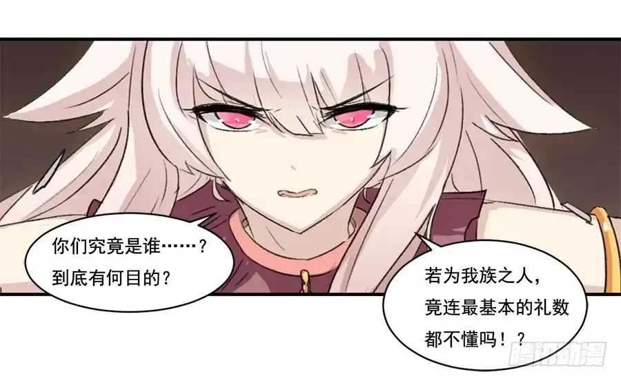 《龙姬》最坏的情况 第4页