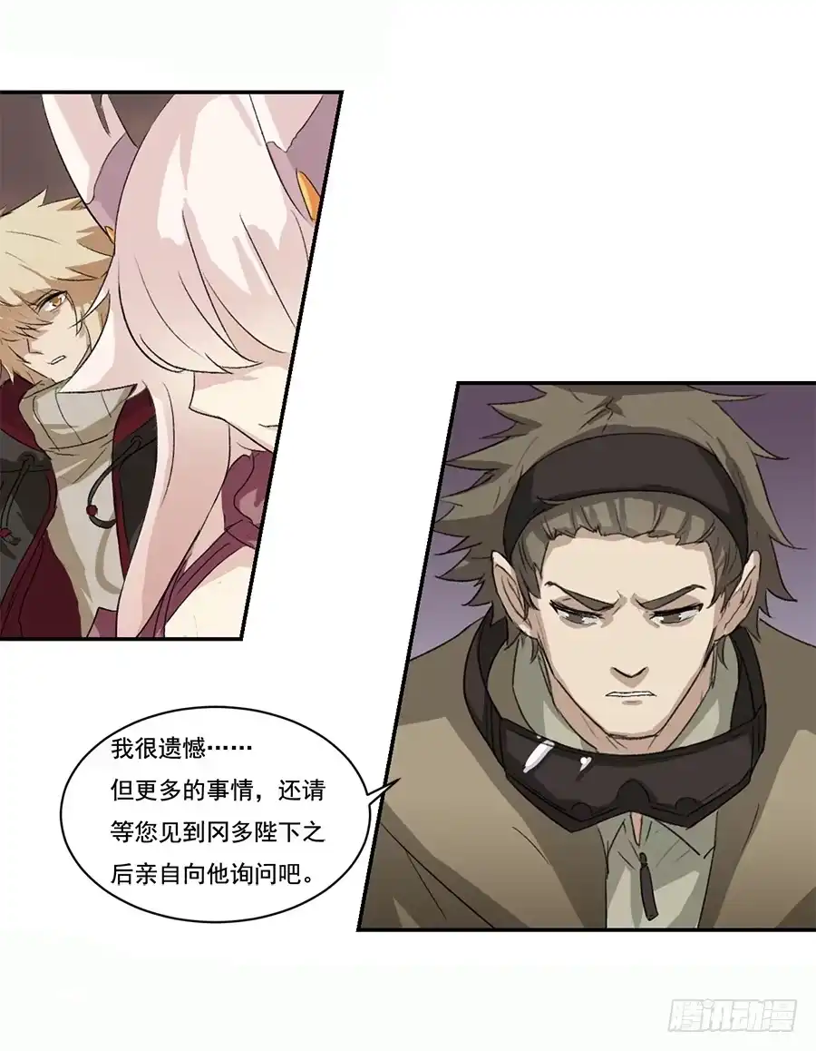 《龙姬》最坏的情况 第12页