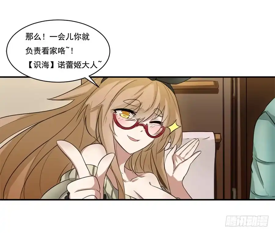 《龙姬》她与她的理由 第32页