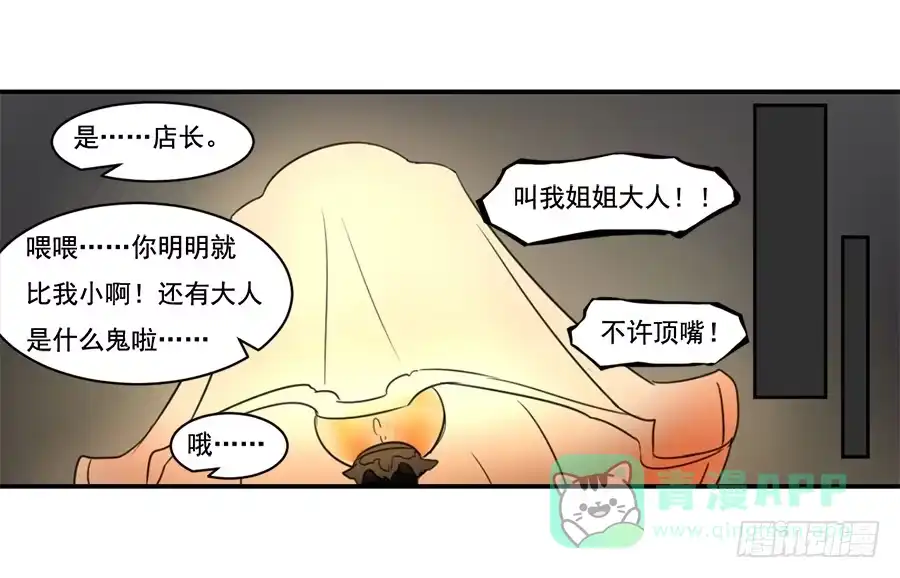 《龙姬》她与她的理由 第6页