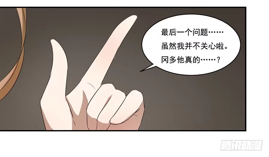 《龙姬》她与她的理由 第25页