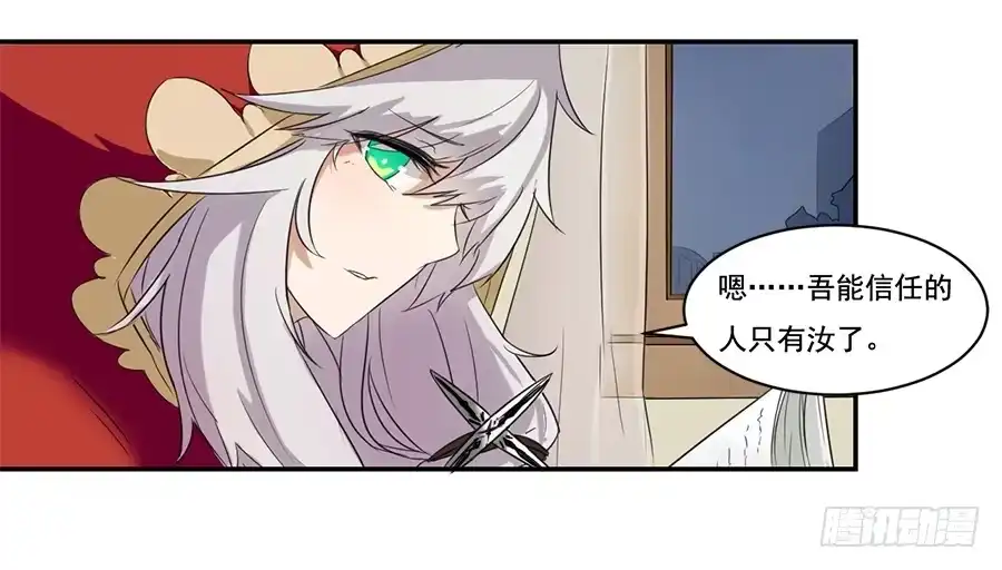 《龙姬》她与她的理由 第14页
