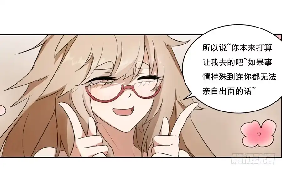 《龙姬》她与她的理由 第13页