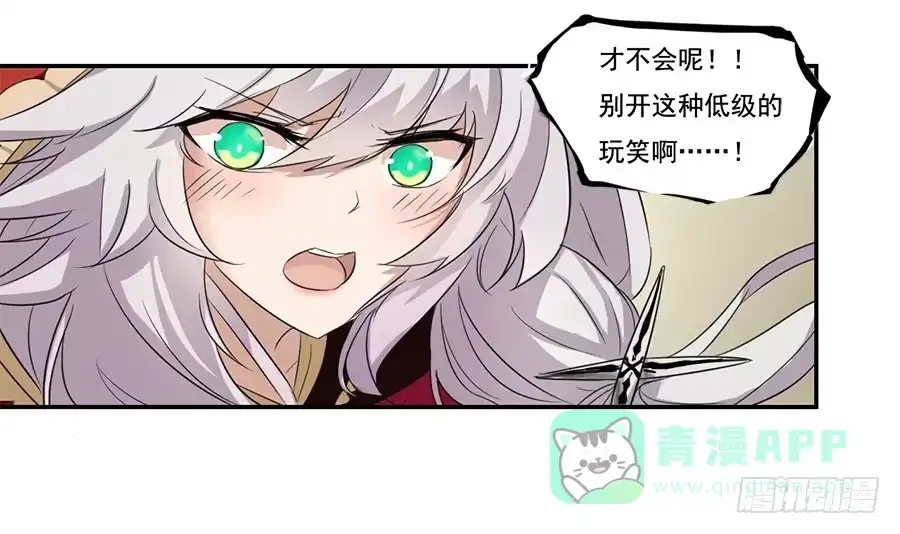 《龙姬》她与她的理由 第16页