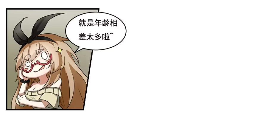 《龙姬》她与她的理由 第20页