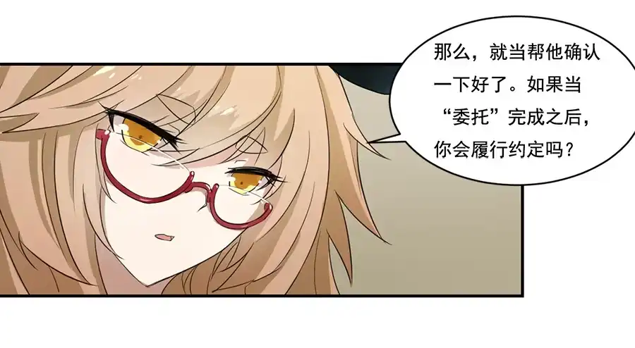 《龙姬》她与她的理由 第23页