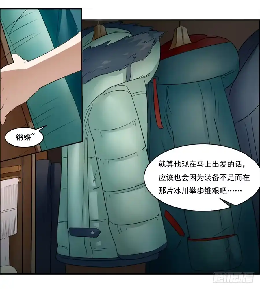 《龙姬》她与她的理由 第30页