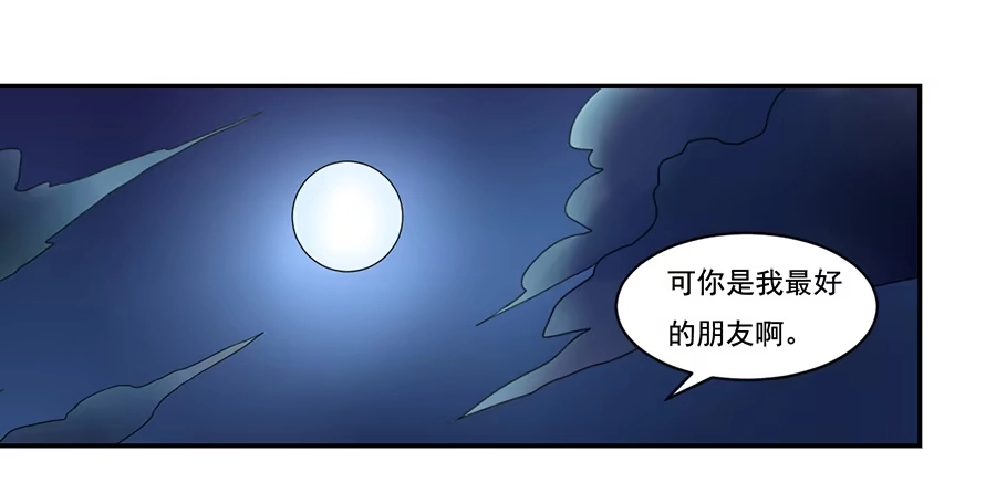 《龙姬》她与她的理由 第19页
