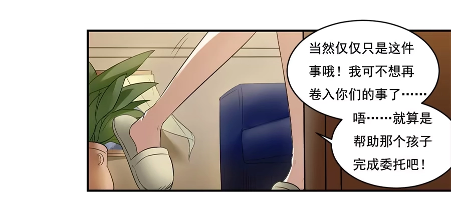 《龙姬》她与她的理由 第29页