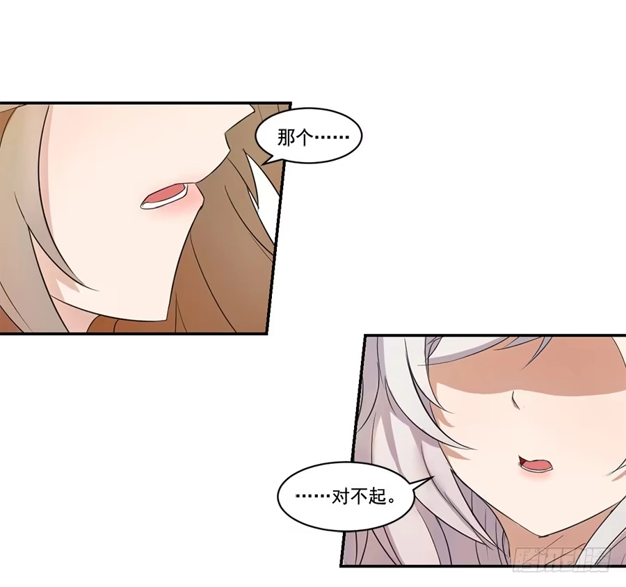 《龙姬》她与她的理由 第10页