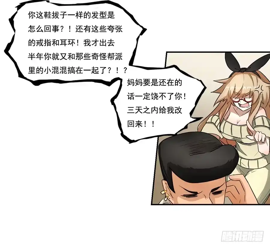 《龙姬》她与她的理由 第5页