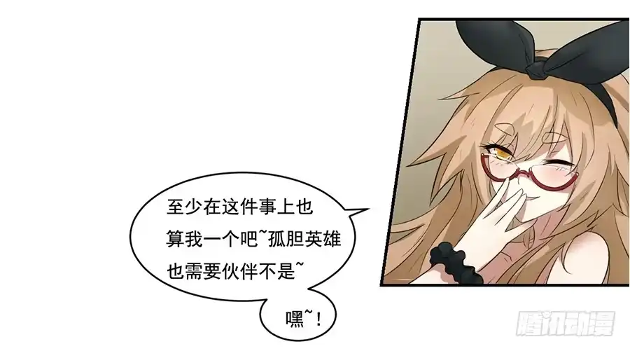 《龙姬》她与她的理由 第28页