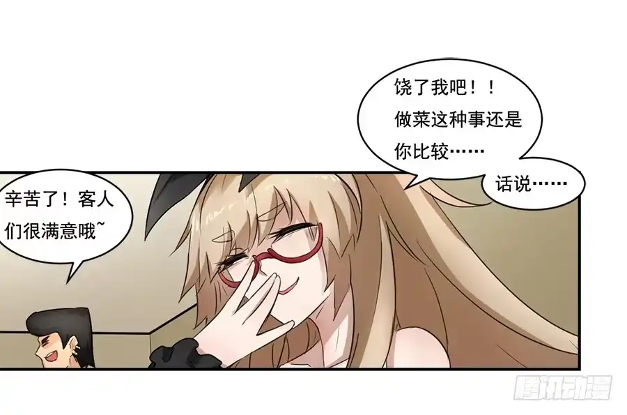 《龙姬》她与她的理由 第3页