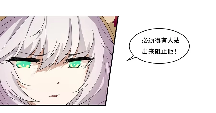 《龙姬》她与她的理由 第27页