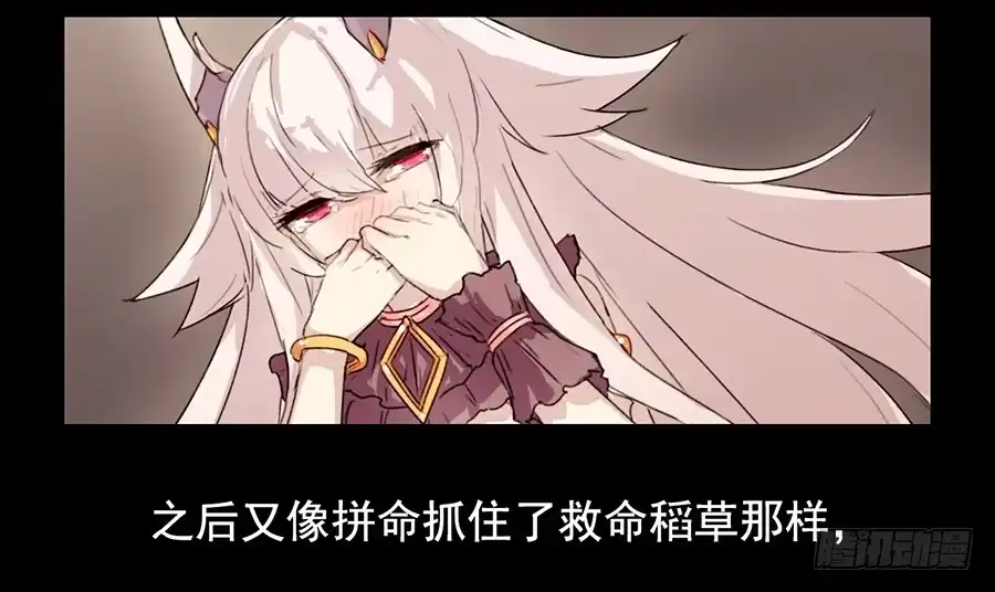 《龙姬》决意的一击 第17页
