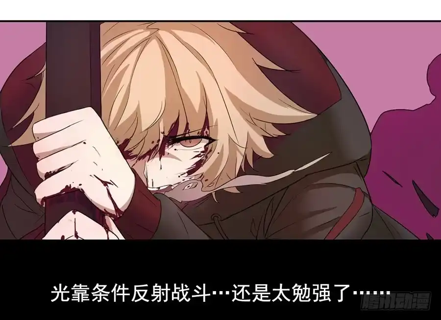 《龙姬》决意的一击 第5页