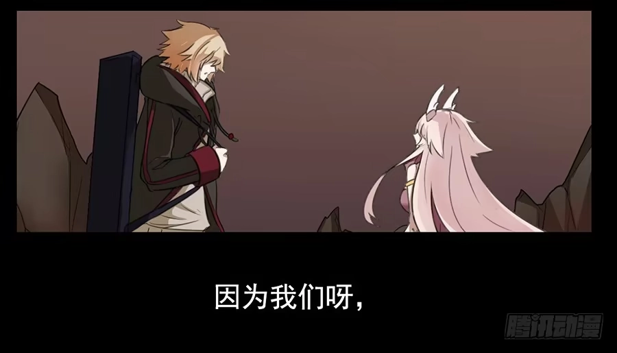 《龙姬》决意的一击 第20页