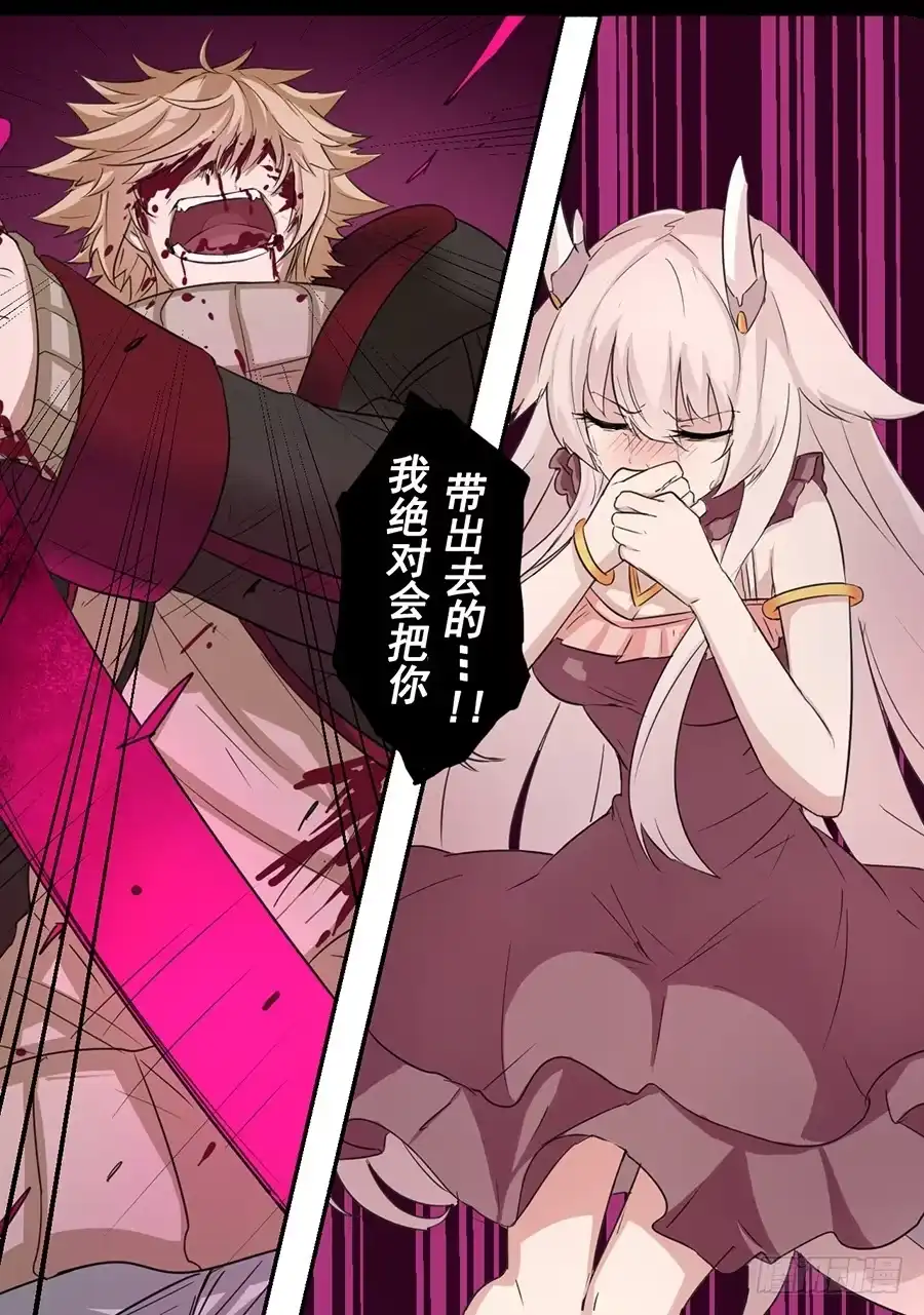 《龙姬》决意的一击 第23页