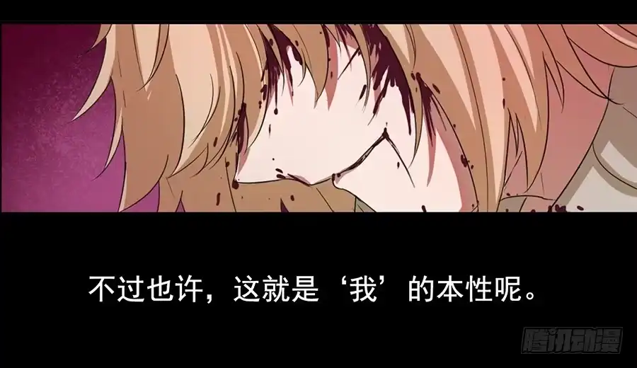 《龙姬》决意的一击 第12页