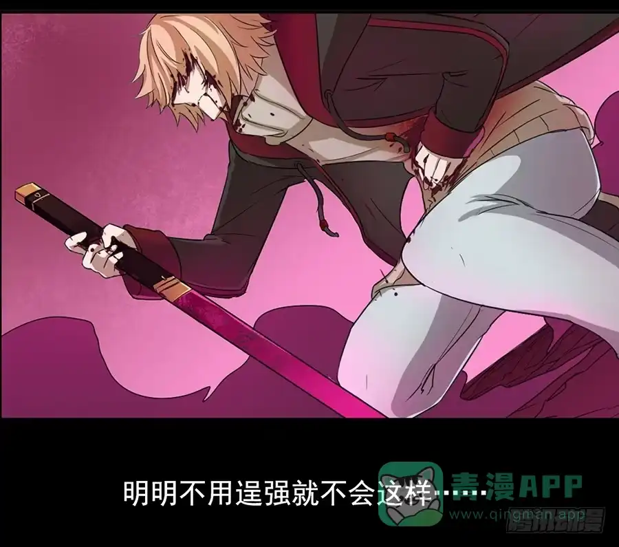 《龙姬》决意的一击 第11页