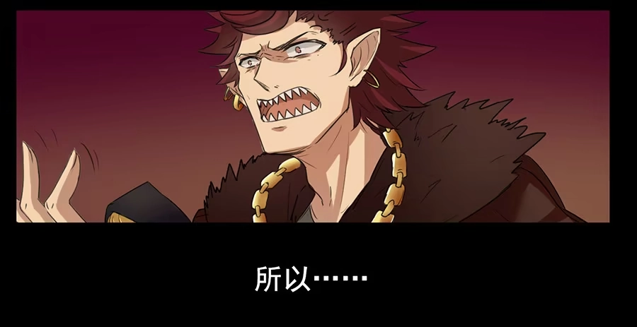 《龙姬》决意的一击 第22页