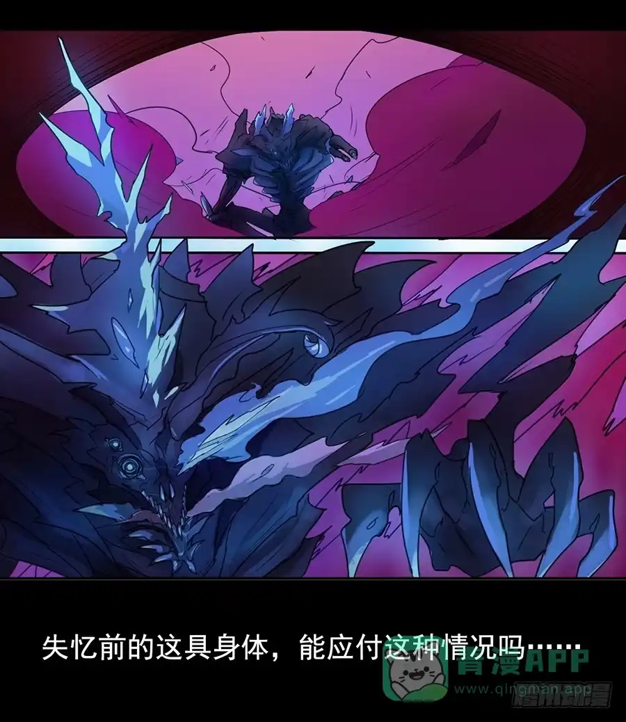 《龙姬》决意的一击 第6页