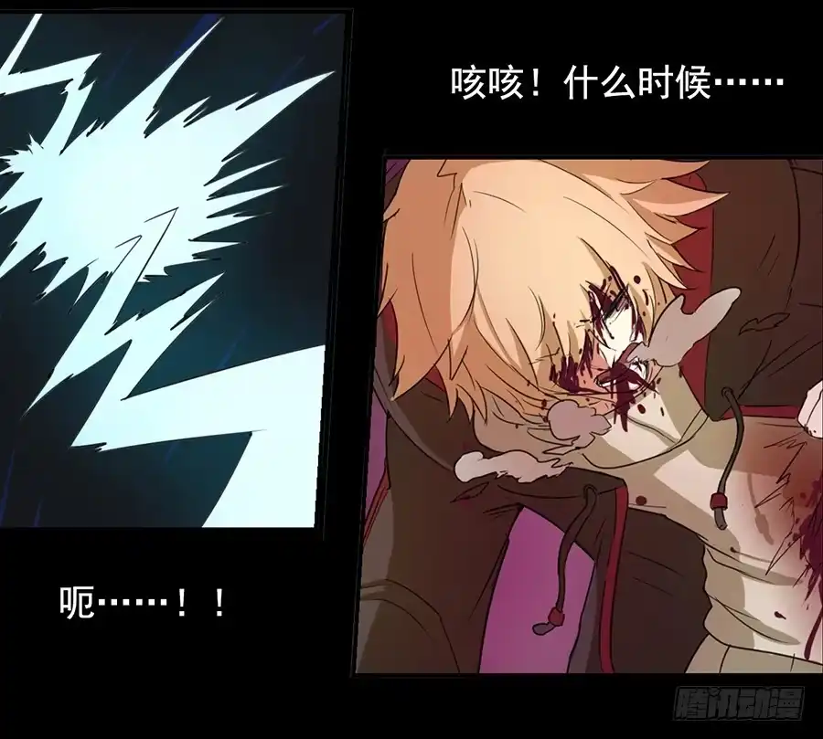 《龙姬》决意的一击 第9页