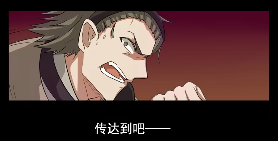《龙姬》决意的一击 第24页
